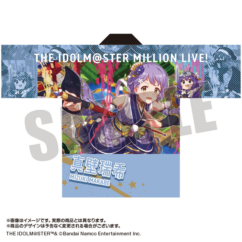 アイドルマスター ミリオンライブ！ 法被 真壁瑞希 SHS ver