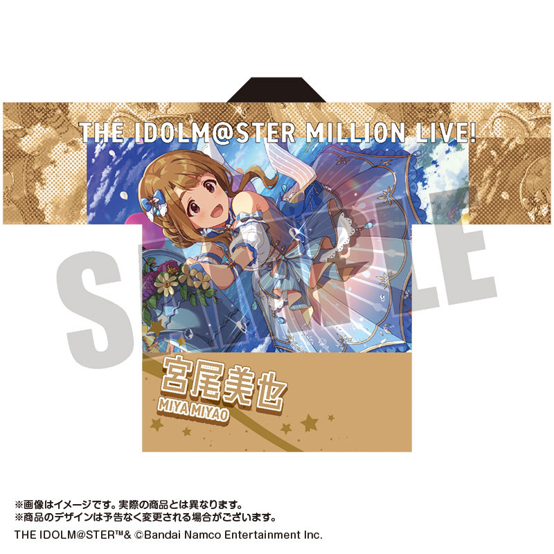 アイドルマスター ミリオンライブ！ 法被 宮尾美也 SHS ver.[あみあみ