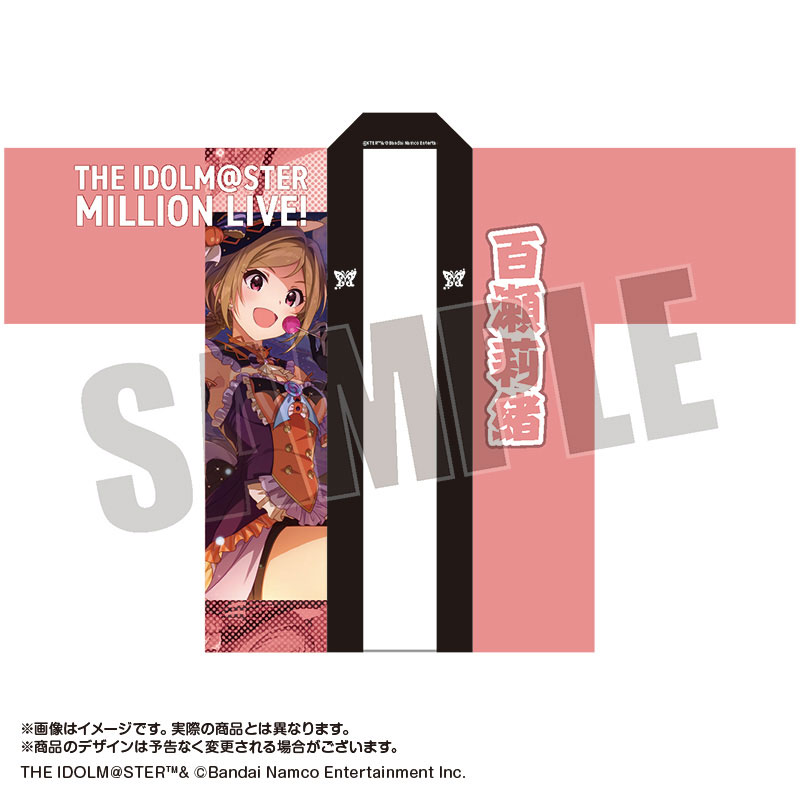 百瀬莉緒 法被 SHS アイドルマスター ミリオンライブ アイマス ミリオン アイドルマスター ミリオンライブ！ 法被 百瀬莉緒 SHS ver.[あみあみ