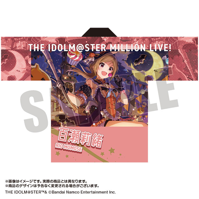 アイドルマスター ミリオンライブ！ 法被 百瀬莉緒 SHS ver.[あみあみ