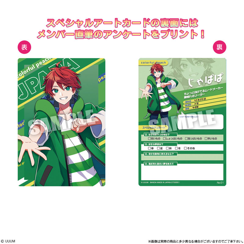 カラフルピーチ お名前バッジコレクション ウエハース ラバー