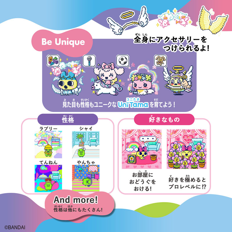Tamagotchi Uni Angel Festival[バンダイ]《在庫切れ》