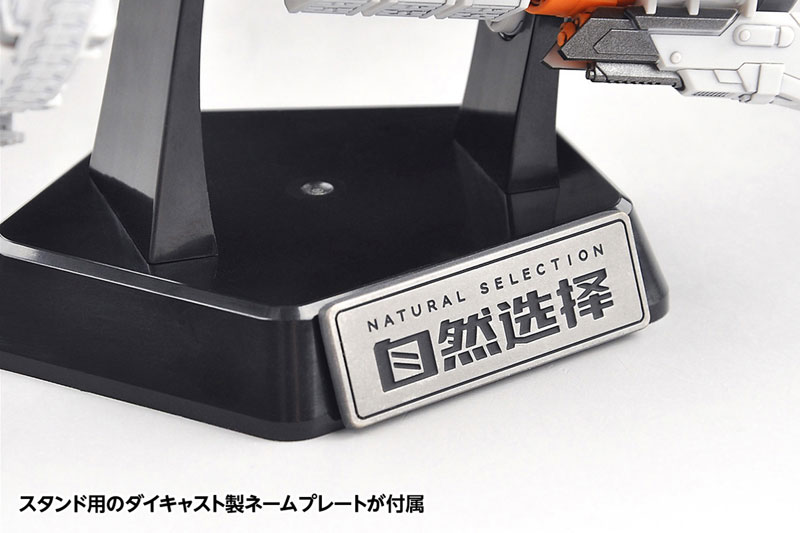 三体 自然選択号(ナチュラル・セレクション) プラモデル TOY-RBT-7943_06.jpg