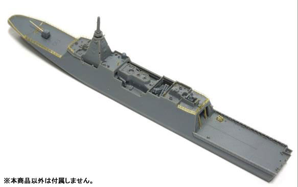1/700 ピットロード J100 海上自衛隊 護衛艦 FFM-1 もがみ