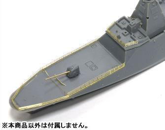 1/700 海上自衛隊 護衛艦 FFM-1 もがみディテールアップセット