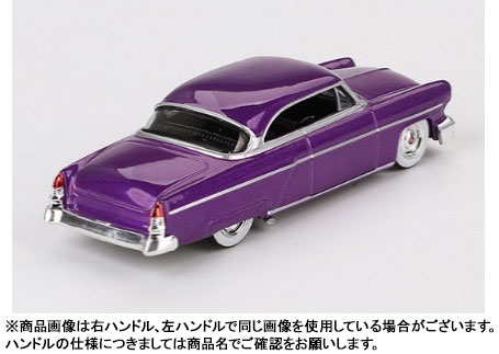 1/64 リンカーン カプリ ホットロッド 1954 メタリックパープル(左