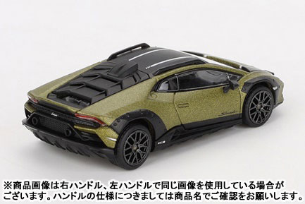 1/64 ランボルギーニ ウラカン ステラート Verde Gea Matt(マット