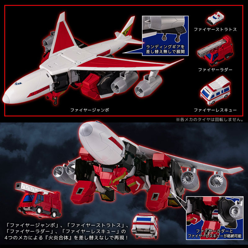 【特典】METAMOR-FORCE 勇者指令ダグオン ファイヤーダグオン (センチネルストア限定) FIGURE-170471_03.jpg