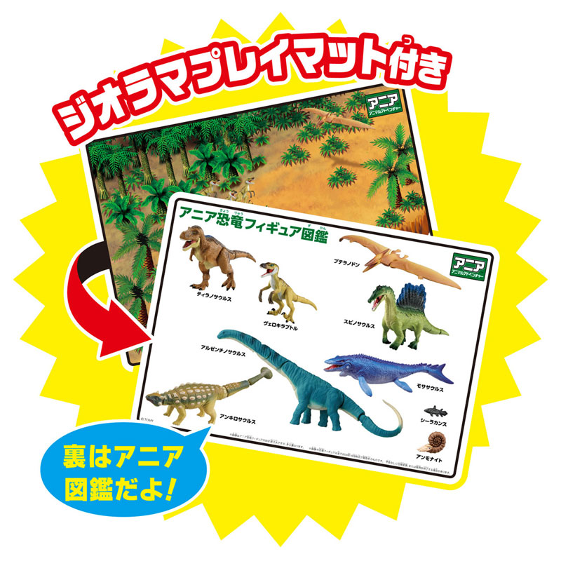 タカラトミー アニア ジュラシック・ワールド 最強ヒーロー恐竜