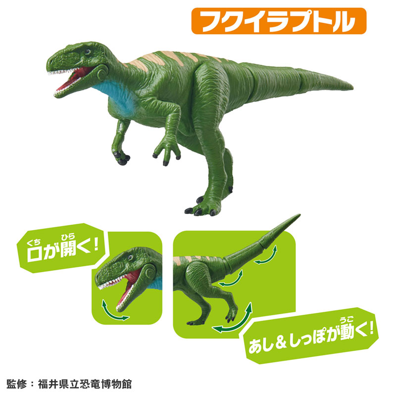 アニア AA-04 福井で発掘！日本の恐竜セット[タカラトミー]