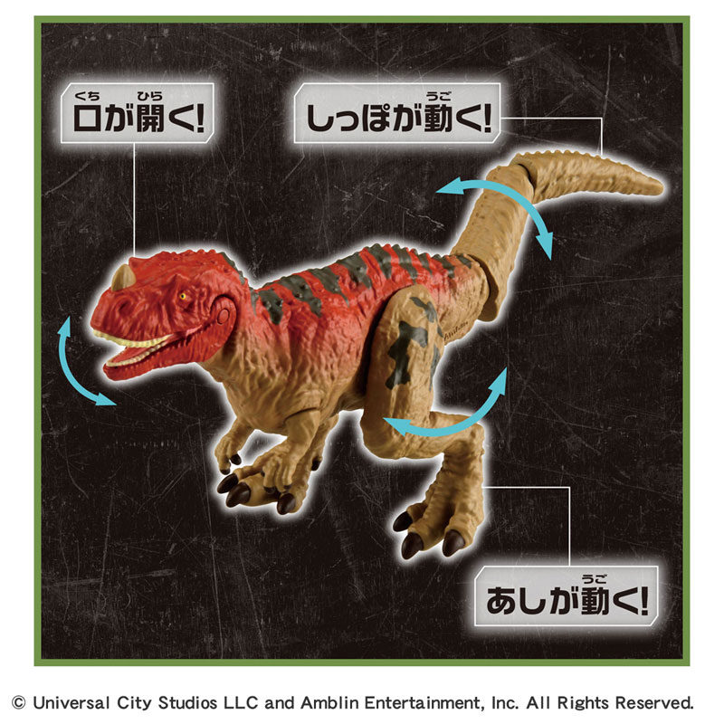 アニア ジュラシック・ワールド ケラトサウルス