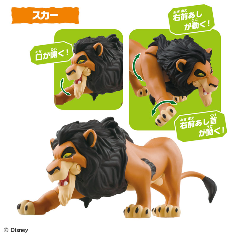 アニア 「ライオン・キング」サバンナの王国セット[タカラトミー]