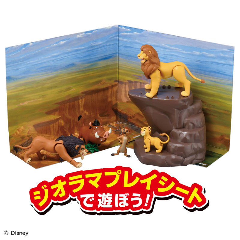 アニア 「ライオン・キング」サバンナの王国セット[タカラトミー]