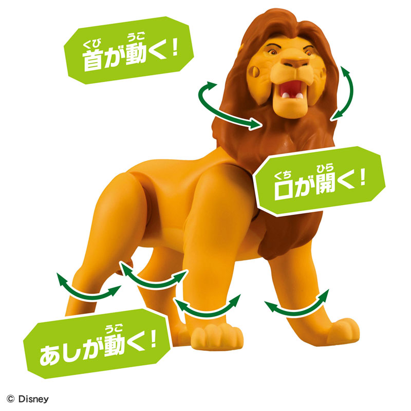 アニア 「ライオン・キング」ムファサ[タカラトミー]