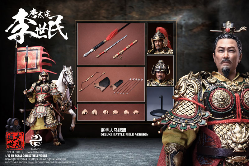 1/12 大唐盛世 唐太宗 李世民 バトルフィールド デラックス エディション