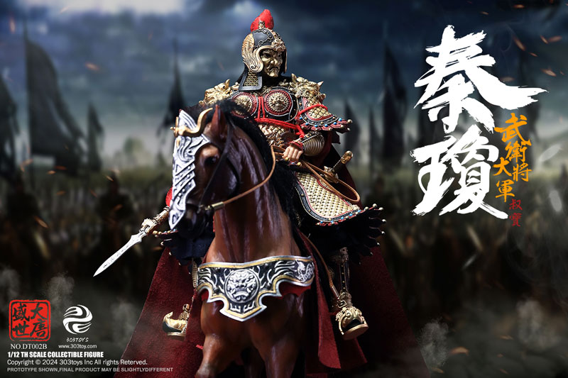 1/12 大唐盛世 武衛大将軍 秦瓊 バトルフィールド デラックス エディション