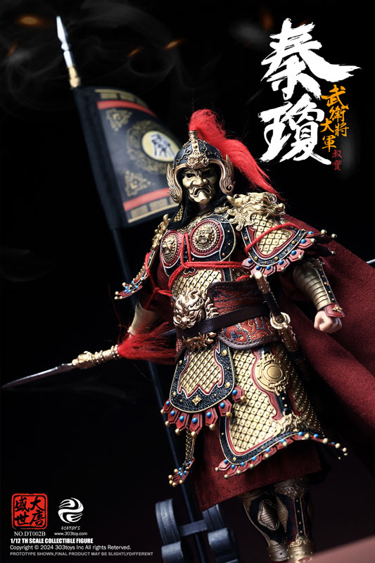 1/12 大唐盛世 武衛大将軍 秦瓊 バトルフィールド デラックス エディション