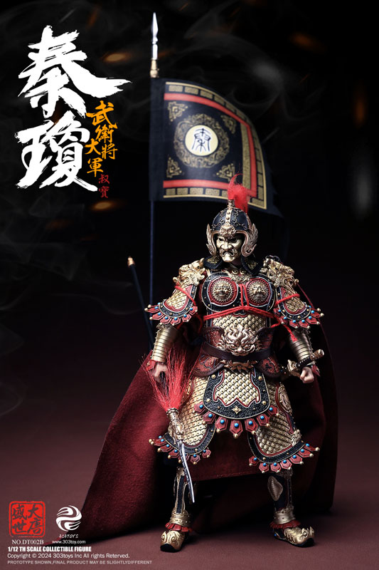 1/12 大唐盛世 武衛大将軍 秦瓊 バトルフィールド デラックス エディション