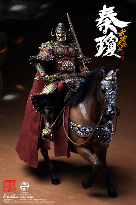 1/12 大唐盛世 武衛大将軍 秦瓊 バトルフィールド デラックス エディション