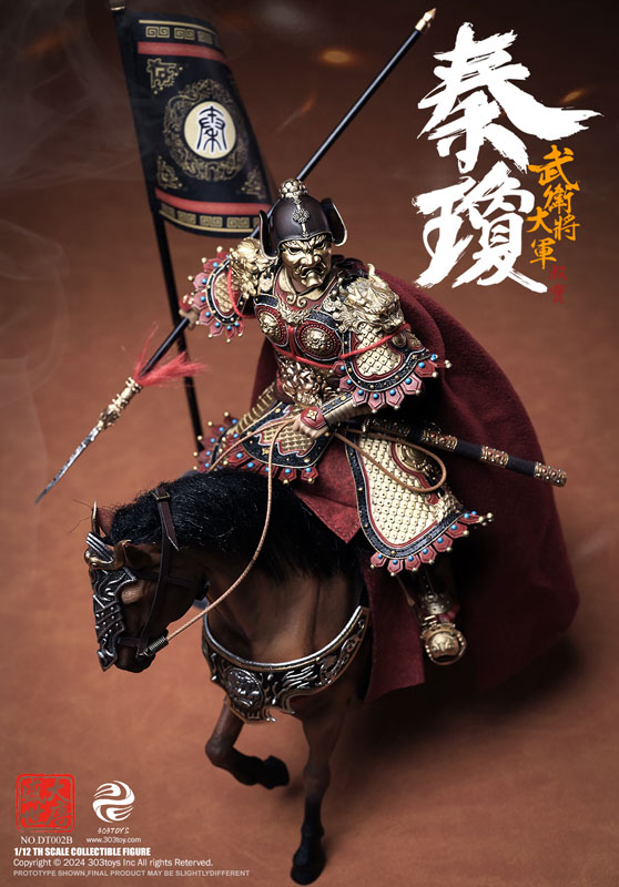 1/12 大唐盛世 武衛大将軍 秦瓊 バトルフィールド デラックス エディション
