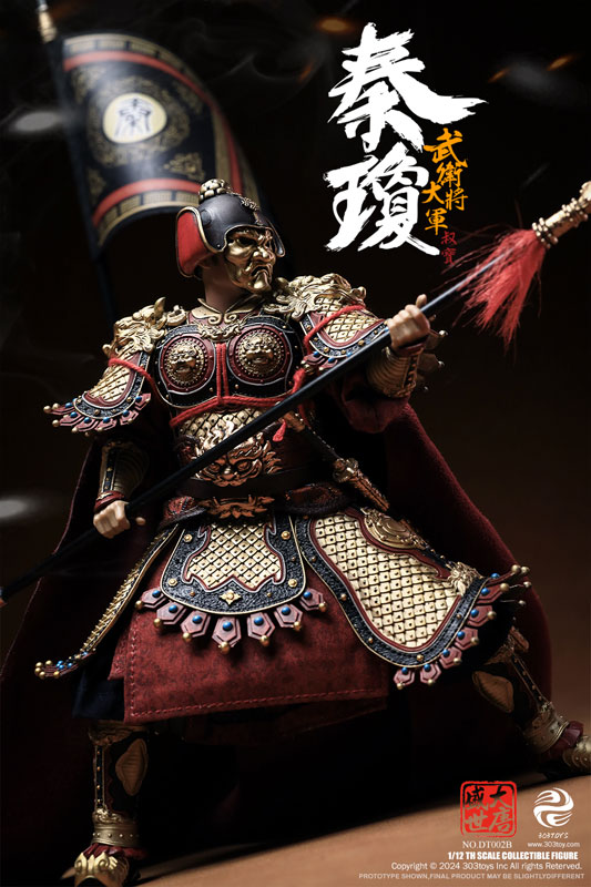 1/12 大唐盛世 武衛大将軍 秦瓊 バトルフィールド デラックス エディション