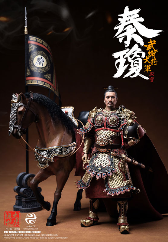 1/12 大唐盛世 武衛大将軍 秦瓊 バトルフィールド デラックス エディション