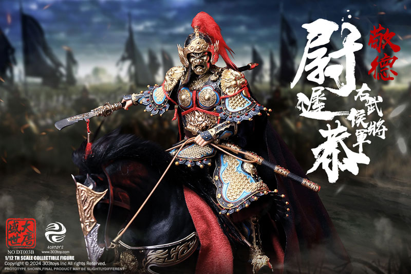 1/12 大唐盛世 右武候大将軍 尉遅恭 バトルフィールド デラックス エディション