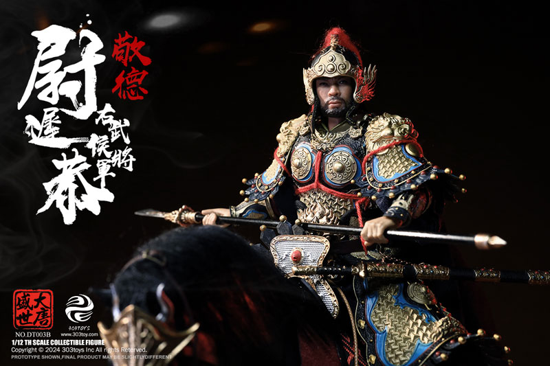 1/12 大唐盛世 右武候大将軍 尉遅恭 バトルフィールド デラックス エディション