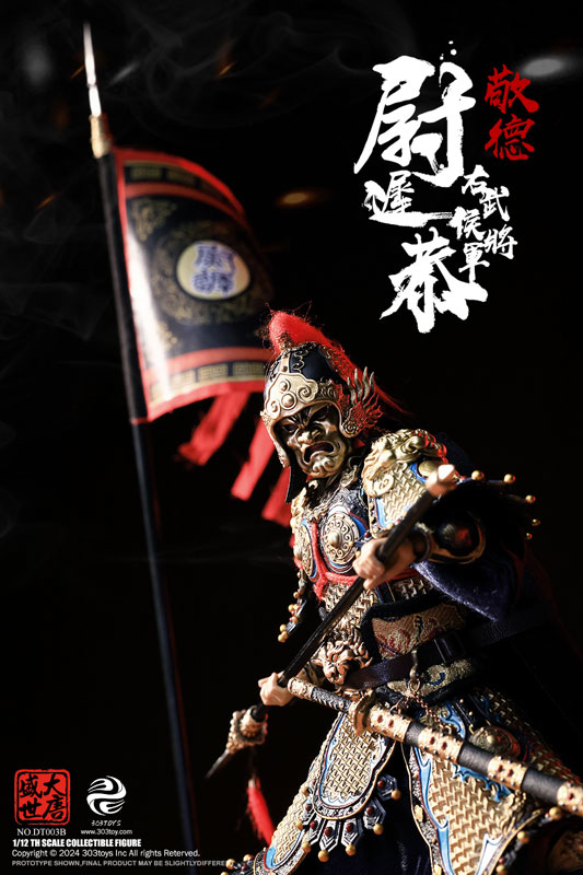 1/12 大唐盛世 右武候大将軍 尉遅恭 バトルフィールド デラックス エディション