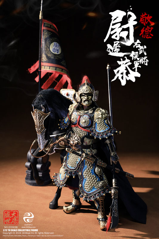 1/12 大唐盛世 右武候大将軍 尉遅恭 バトルフィールド デラックス エディション