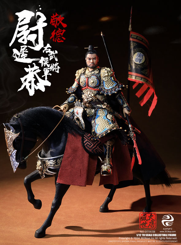 1/12 大唐盛世 右武候大将軍 尉遅恭 バトルフィールド デラックス エディション