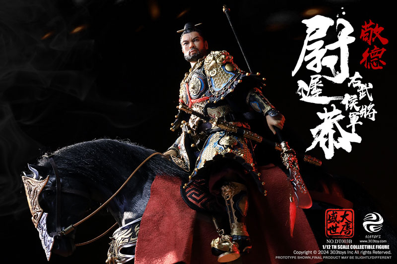 1/12 大唐盛世 右武候大将軍 尉遅恭 バトルフィールド デラックス エディション