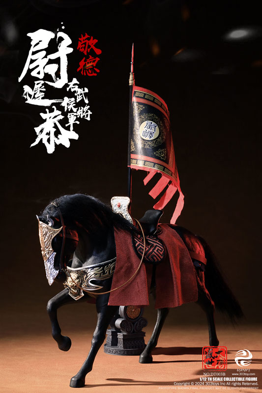 1/12 大唐盛世 右武候大将軍 尉遅恭 バトルフィールド デラックス エディション