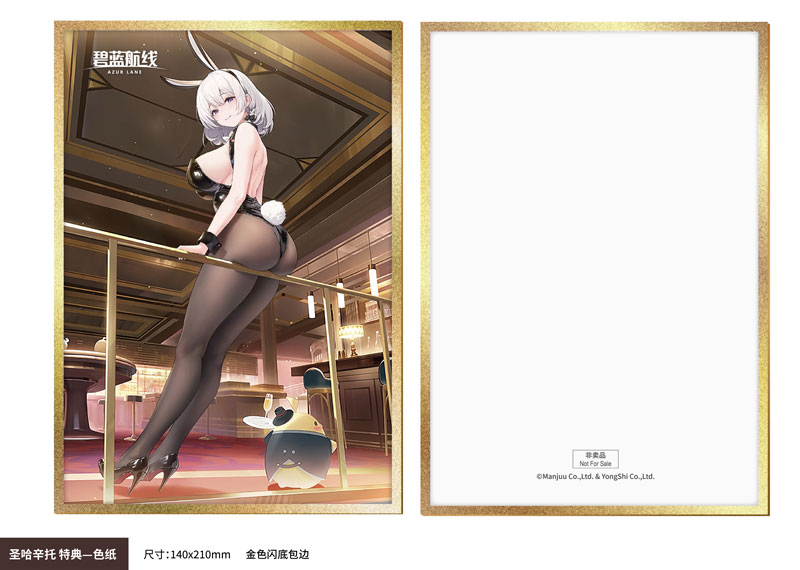 【特典】アズールレーン サン・ジャシント レコメンデッド・テーストVer. 1/6 完成品フィギュア