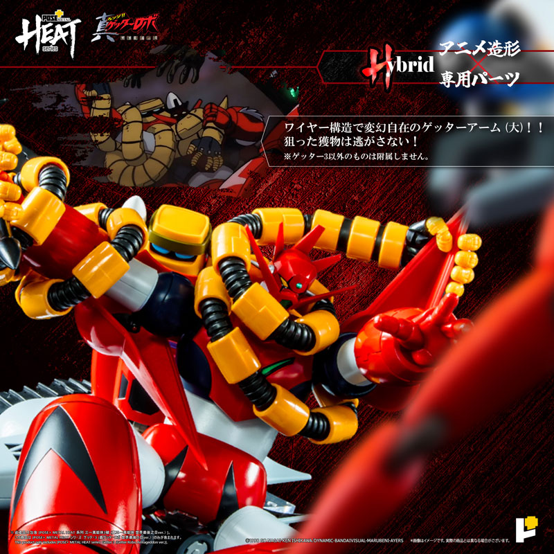 POSE+METAL HEAT 真ゲッターロボ「世界最後の日」 ゲッター3 (世界最後