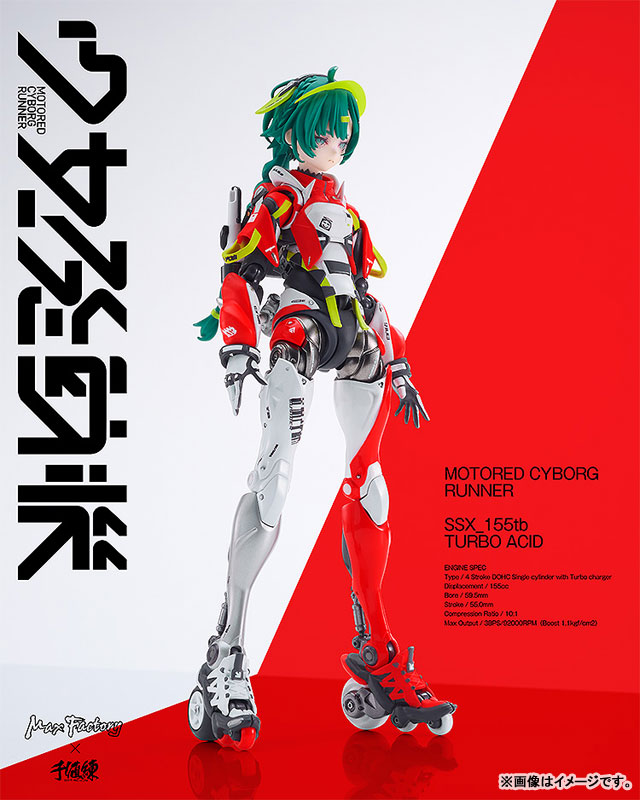 少女発動機 MOTORED CYBORG RUNNER SSX_155tb “TURBO ACID”