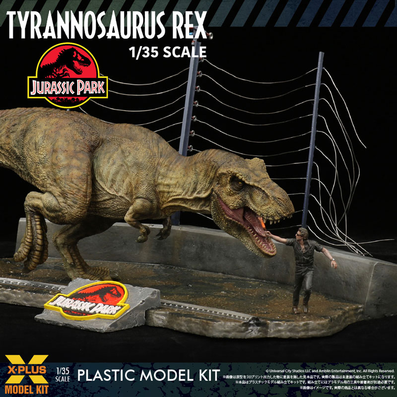 1/35スケール ティラノサウルス・レックス プラスチックモデルキット[エクスプラス]