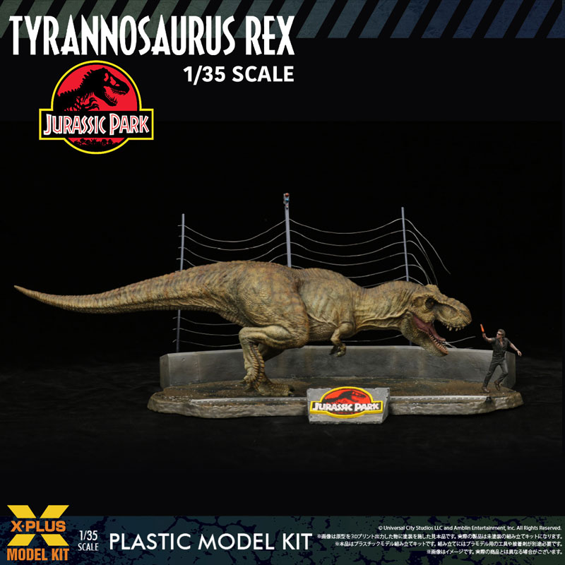 1/35スケール ティラノサウルス・レックス プラスチックモデルキット[エクスプラス]
