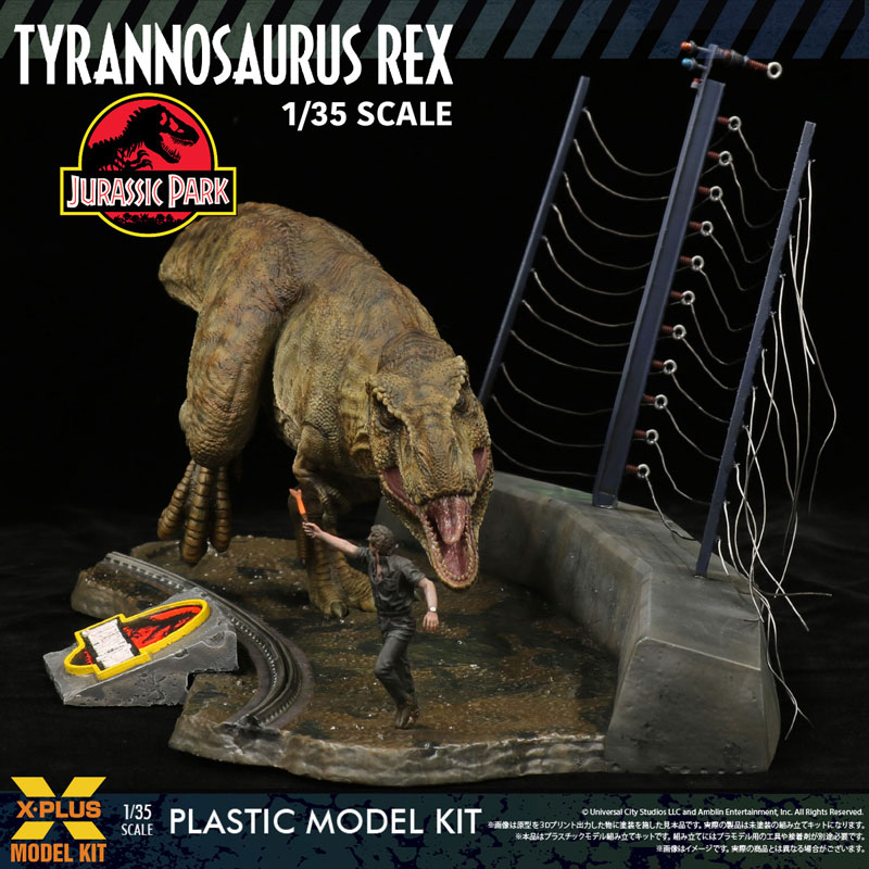 1/35スケール ティラノサウルス・レックス プラスチックモデルキット[エクスプラス]