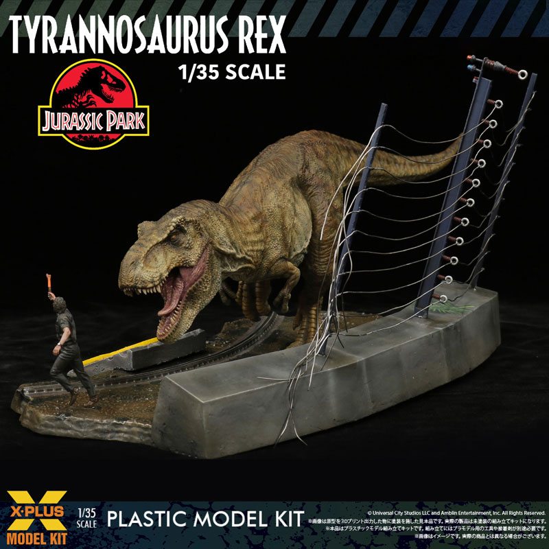 1/35スケール ティラノサウルス・レックス プラスチックモデルキット[エクスプラス]