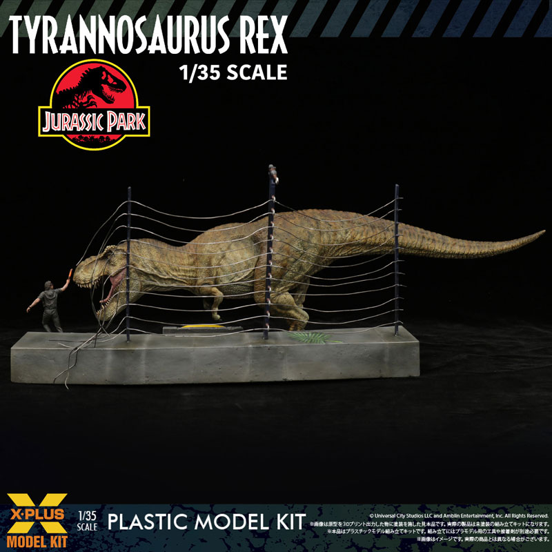 1/35スケール ティラノサウルス・レックス プラスチックモデルキット[エクスプラス]