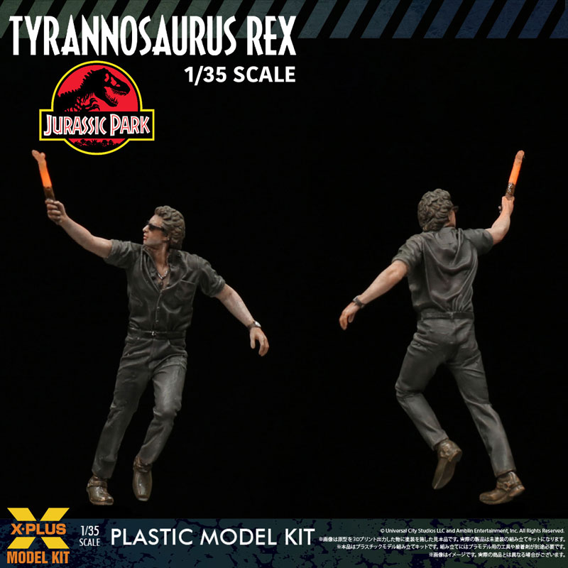 1/35スケール ティラノサウルス・レックス プラスチックモデルキット[エクスプラス]