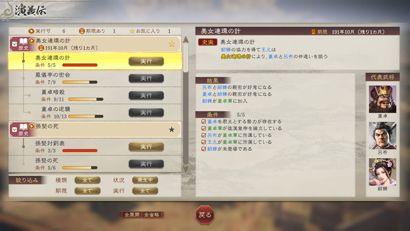 GAME-0030932_16.jpg