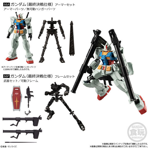 GフレームFA U.C. 0079 MEMORIAL SELECTION 全８種 61fIDGjCexL._UF350,350_QL80_.jpg