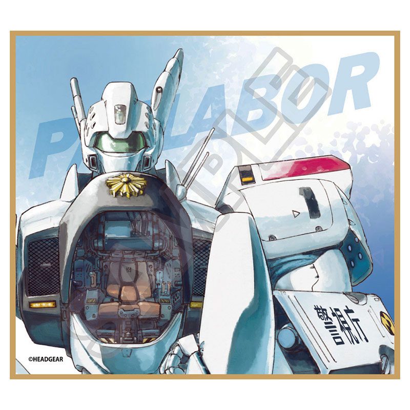 機動警察パトレイバー ミニ色紙 8個入りBOX[GRANUP]《在庫切れ》