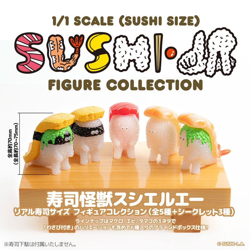 にゃんのすけ　スマイル スシエルエー タイ 寿司怪獣 スシエルエー リアル寿司サイズ フィギュア