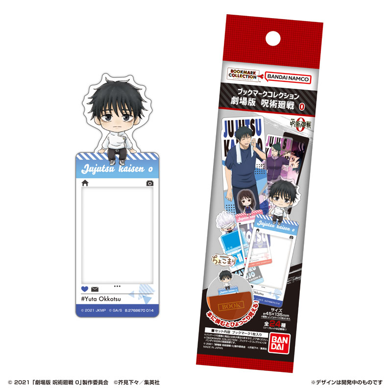 呪術廻戦　ミニキャラブック　エラー本 ブックマークコレクション 劇場版 呪術廻戦 0 20個入りBOX[バンダイ
