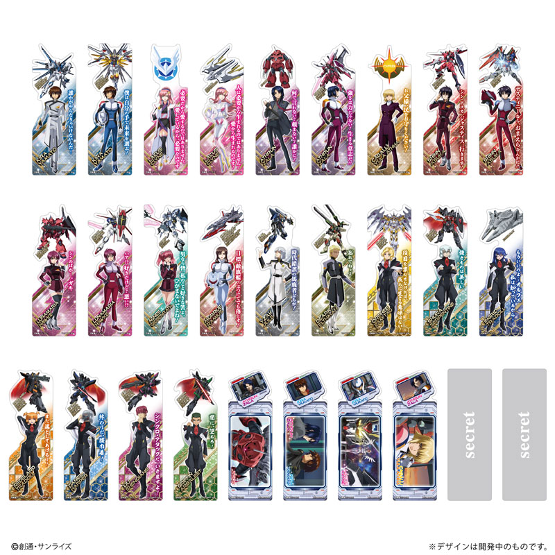 ブックマークコレクション 機動戦士ガンダムSEED FREEDOM 20個