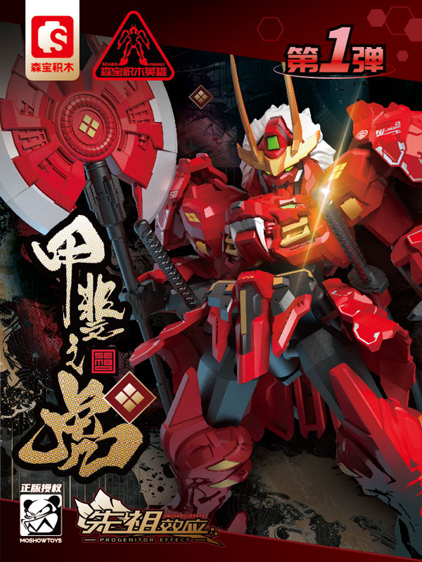 SEMBO FIGURES x MOSHOWTOYS 先祖效応シリーズ トレーディング