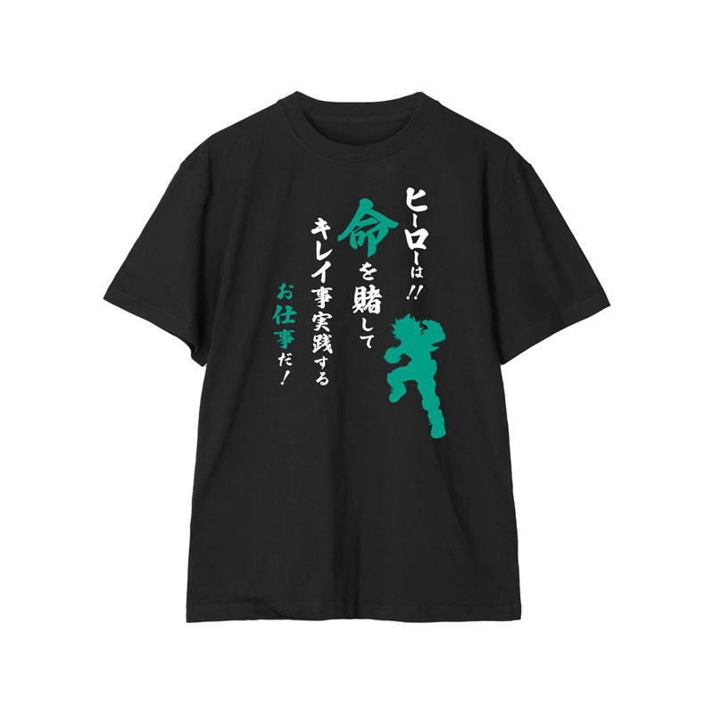 TVアニメ『僕のヒーローアカデミア』 緑谷出久 セリフTシャツ キュート 